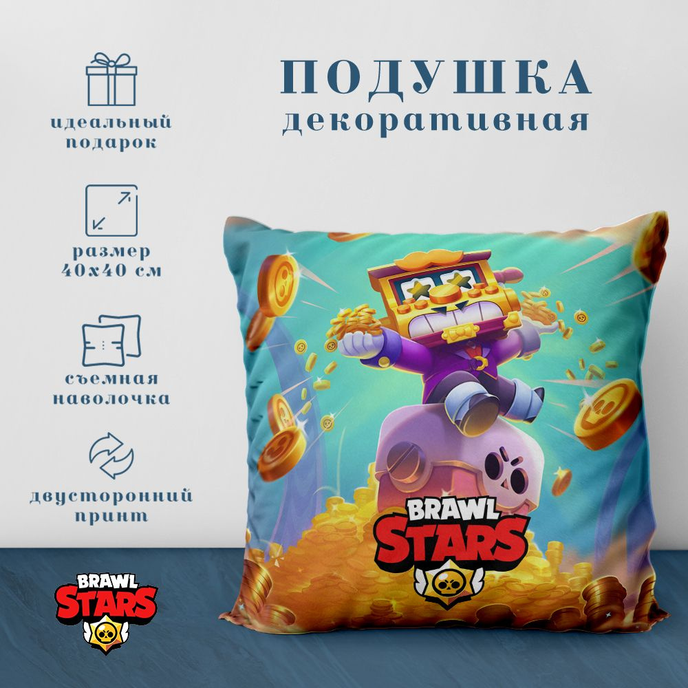 Подушка декоративная - Бравл старс / Brawl Stars (40х40 см.) #1