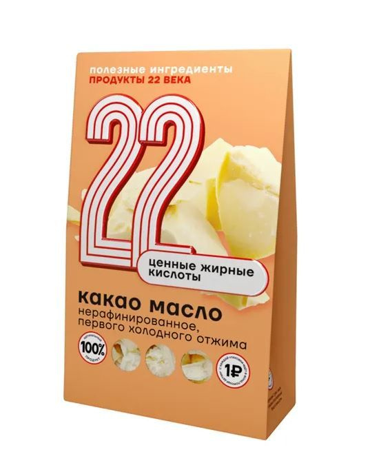 Продукты XXII века Какао-масло 150г. 1шт. - купить с доставкой по ...