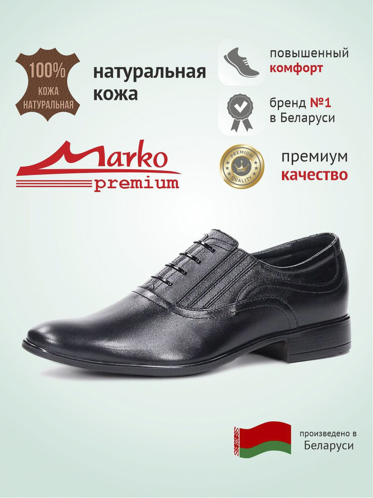 Ботинки Marko Натуральная кожа #1