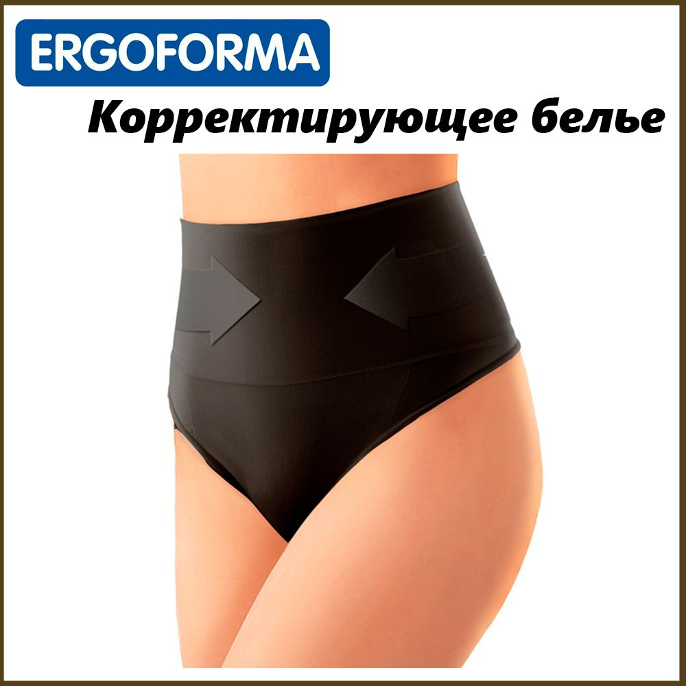 Белье корректирующее Ergoforma #1