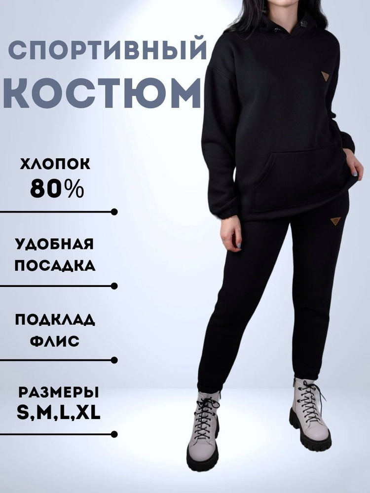 Костюм спортивный COOL CHOICE #1