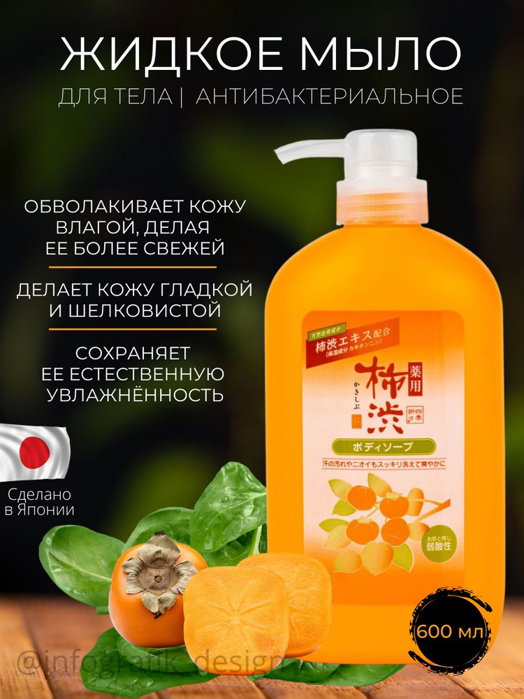 Kumano Cosmetics Средство для душа, гель - купить с доставкой по ...
