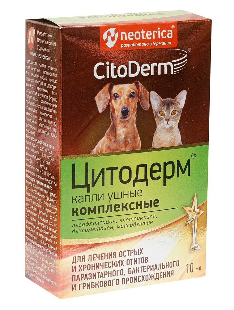 CitoDerm D113 Капли ушные комплексные 10мл #1