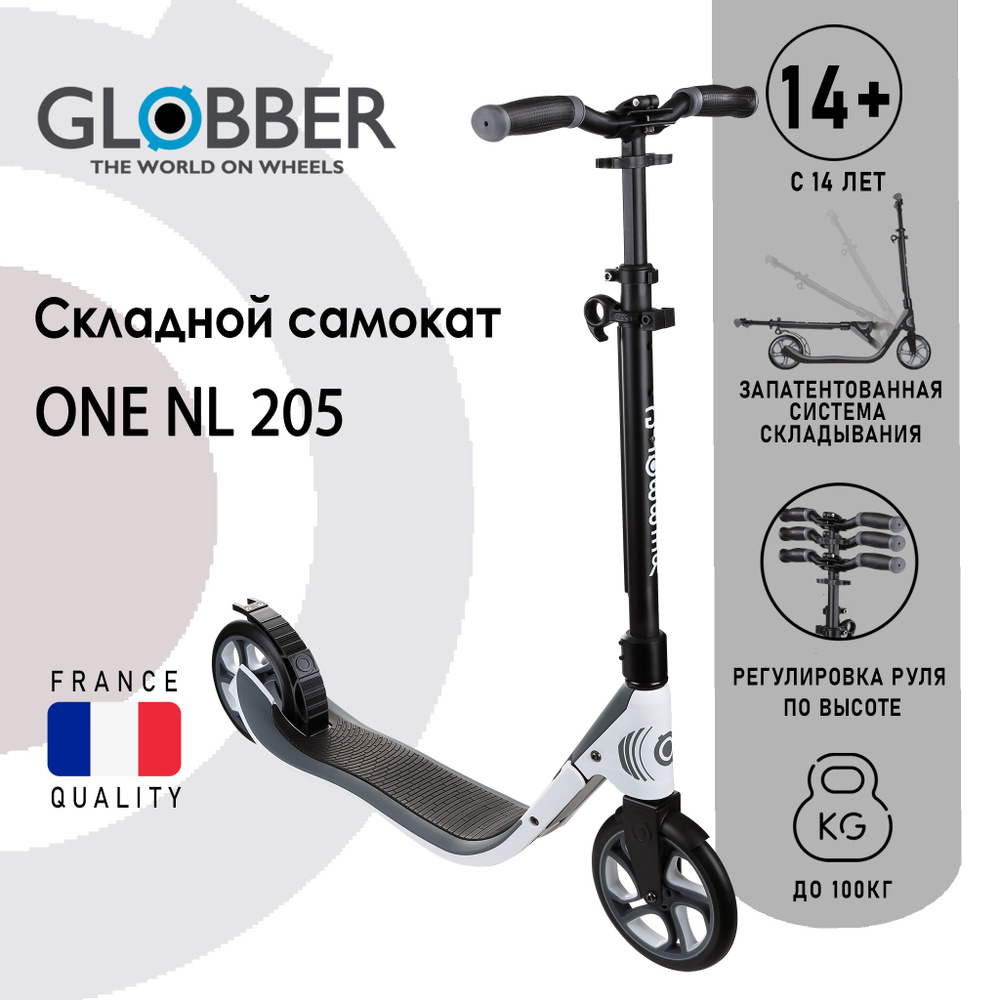 Самокат Globber ONE NL 205 #1