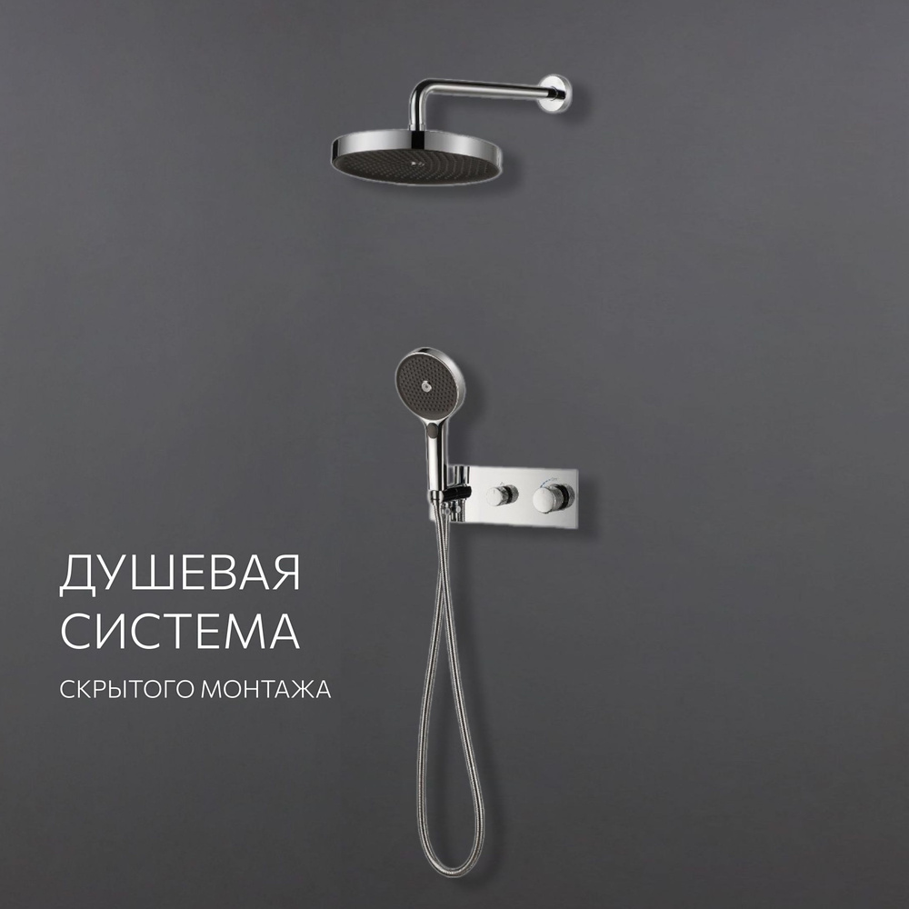 Душевая система скрытого монтажа встраиваемая с тропическим душем ...