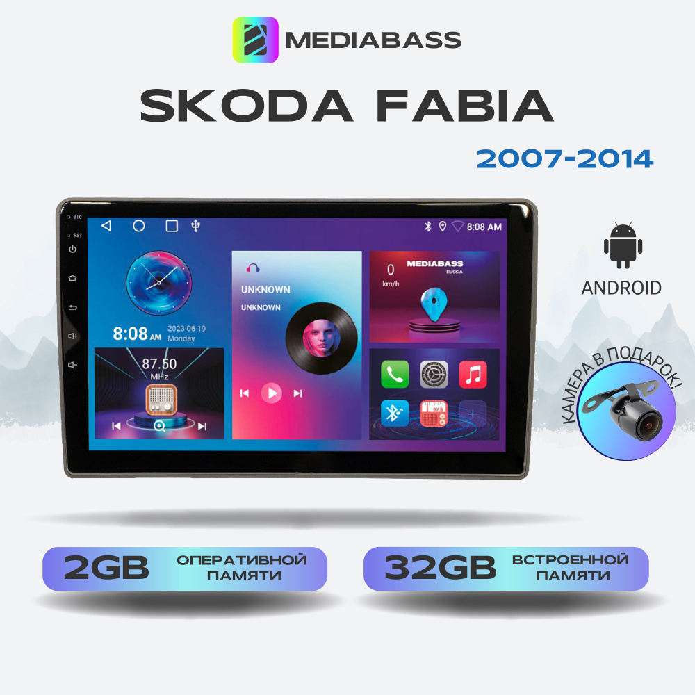 Магнитола MEDIABASS Skoda Fabia 2007-2014, 2/32ГБ, QLED экран с разрешением 1280*720, Android 13 / Шкода #1