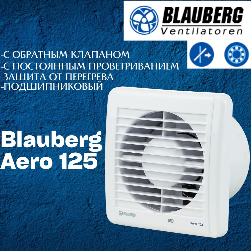 Вытяжной Вентилятор Blauberg Aero 125 #1