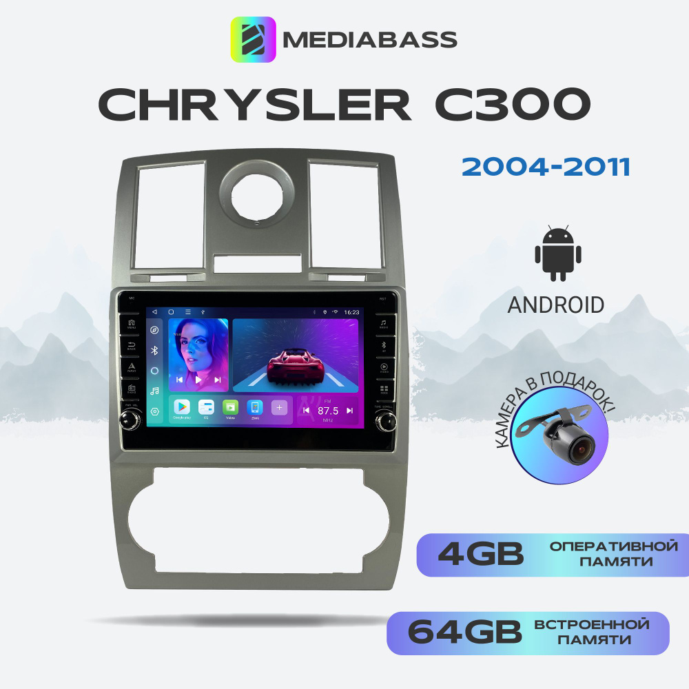 Головное устройство Chrysler C300 2004-2011, Android 12, 4/64ГБ, с крутилками / Крайслер С300  #1