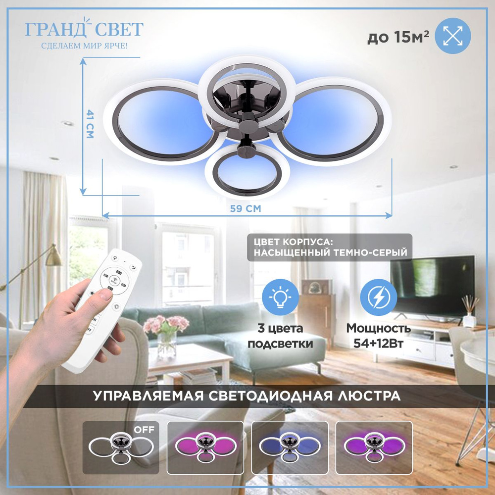 Люстра потолочная светодиодная, светильник LED с пультом #1