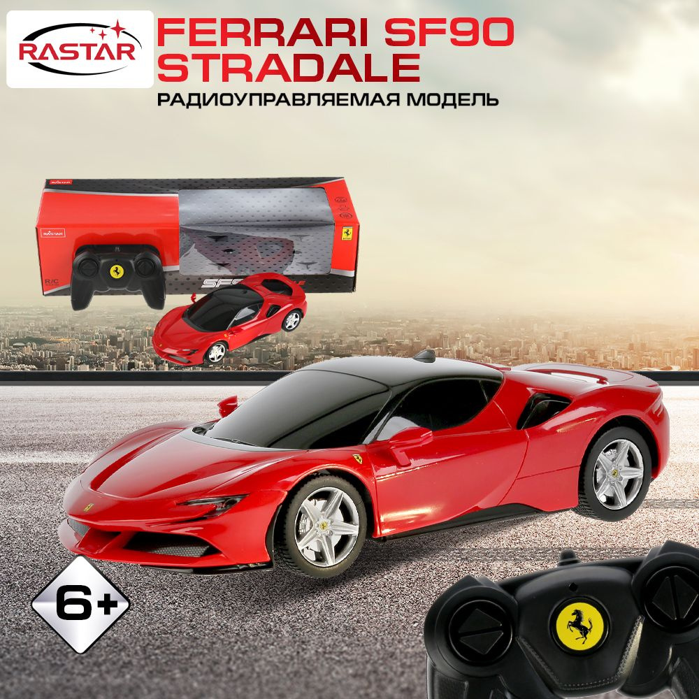 Машинка на пульте управления Rastar Ferrari SF90 Stradale радиоуправляемая 1:24  #1