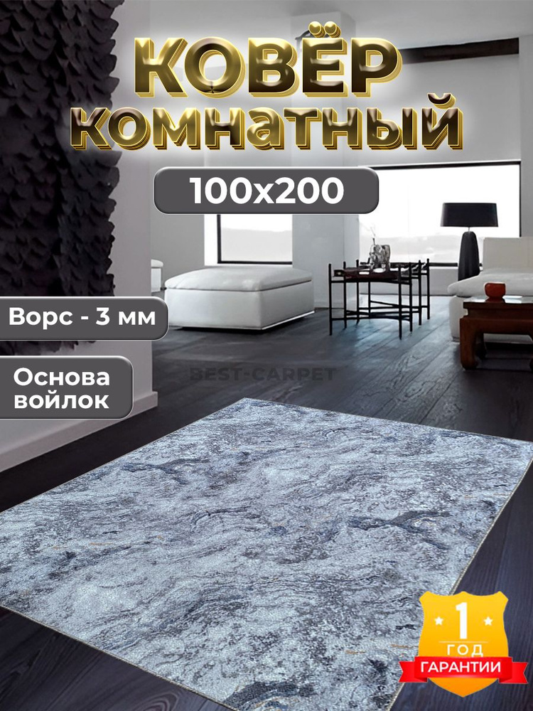 Best-Carpet Ковер Мрамор, 1 x 2 м #1