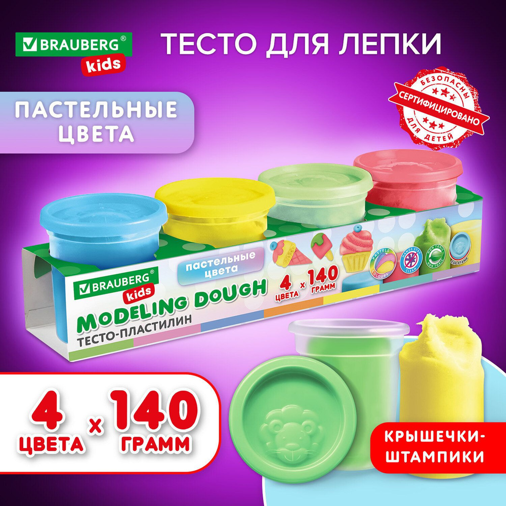 Пластилин-тесто Brauberg для лепки Kids, 4 цвета, 560 г, пастельные цвета, крышки-штампики  #1