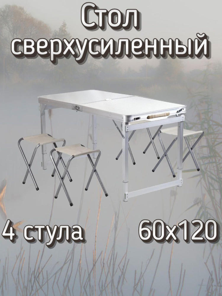 Набор Komandor стол + 4 стула сверхусиленный, 60x120 см, белый #1