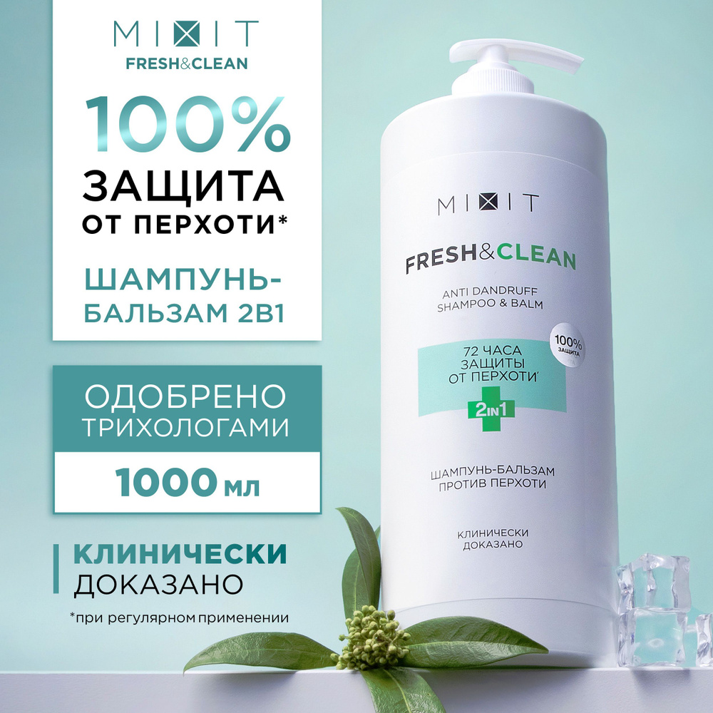 MIXIT Шампунь - бальзам для волос 2 в 1 против перхоти с ментолом ...