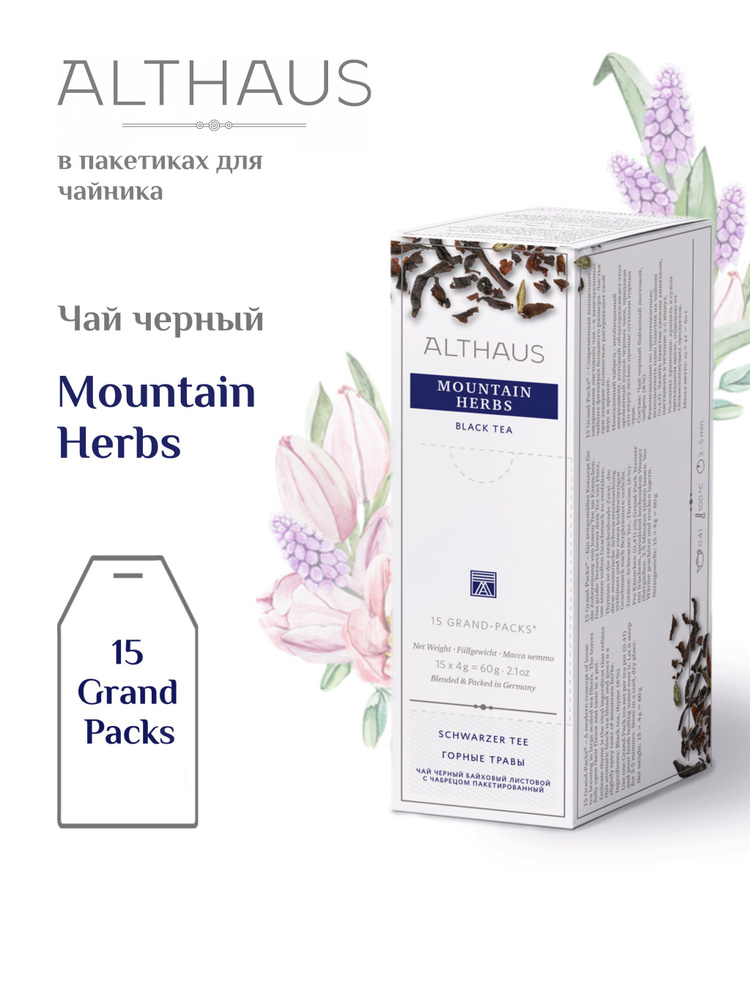 Черный чай Althaus Mountain Herbs Grand Pack в пакетиках для чайника, 4гр х 15шт  #1