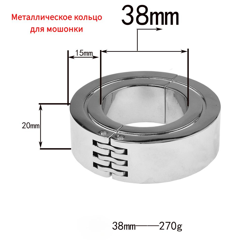 Мужское металлическое кольцо для мошонки -секс-игрушка, которая доставляет  разное удовольствие купить на OZON по низкой цене (1480205397)