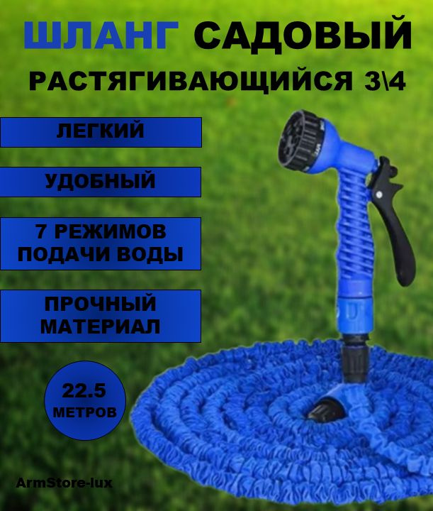 Чудо шланг поливочный 22,5 м. cиний #1