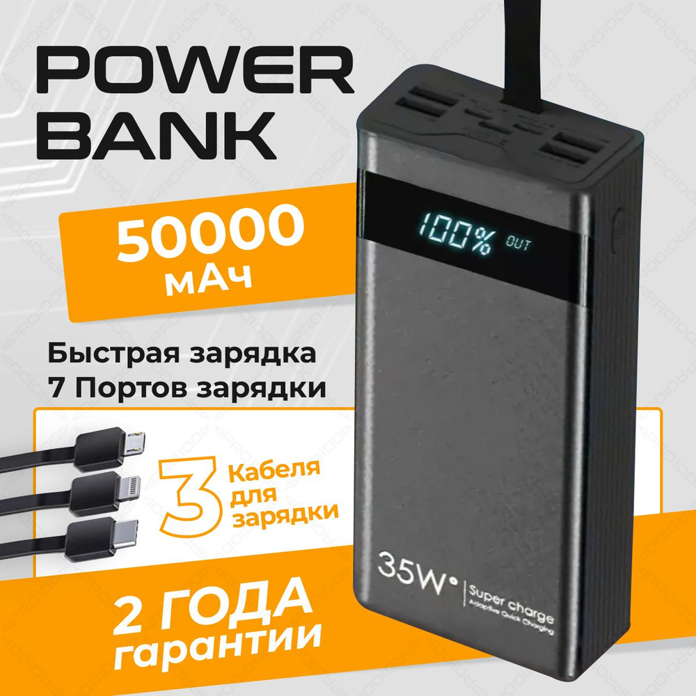 зарядное устройство для телефона 50000 mah (190) фото