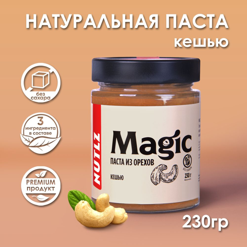 Ореховая паста Nutlz Magic кешью без сахара 230 г #1