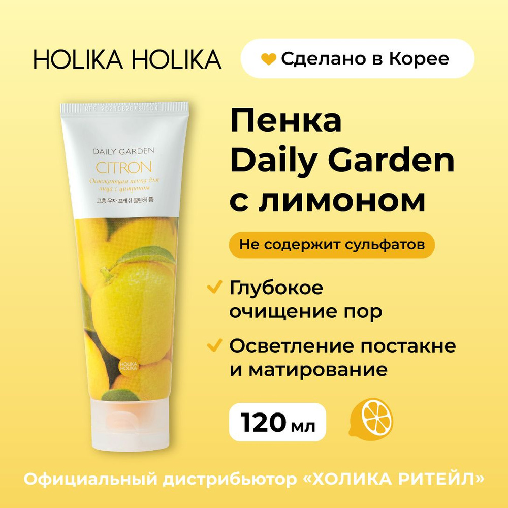 Holika Holika Очищающая пенка для лица с цитроном Daily Garden Citron Fresh cleansing foam from Goheung #1