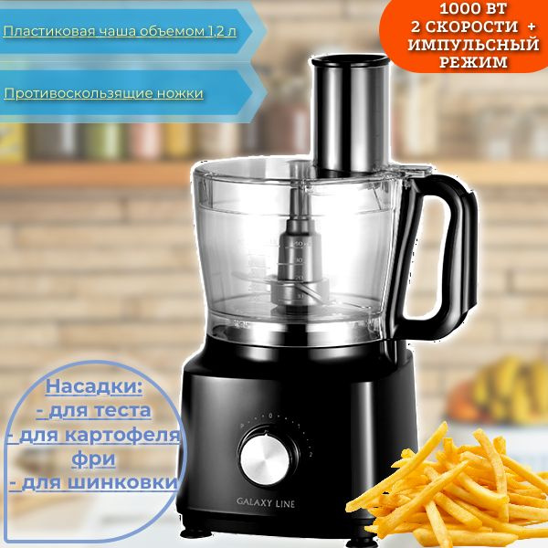 Кухонный комбайн Galaxy LINE GL2313/ насадка для теста + 3 диска для ...