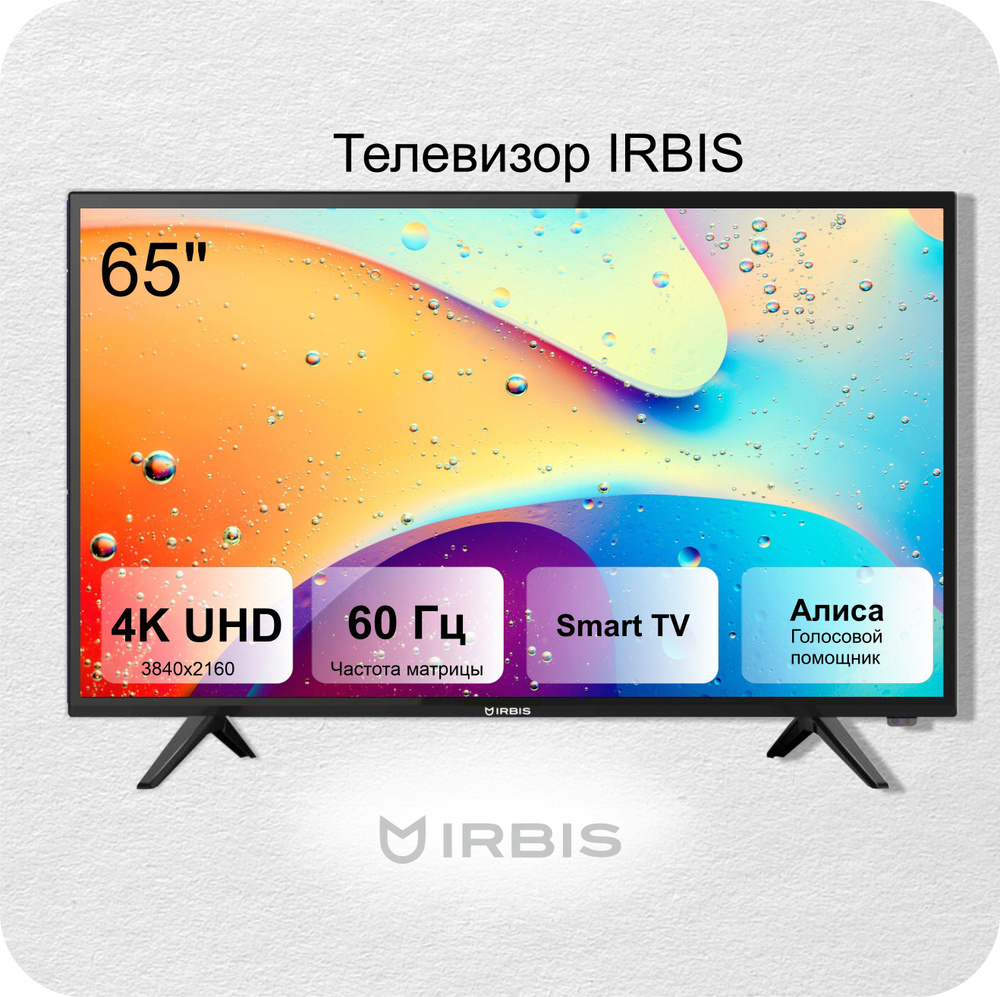 IRBIS Телевизор 65U001BS2 65" 4K UHD, черный #1