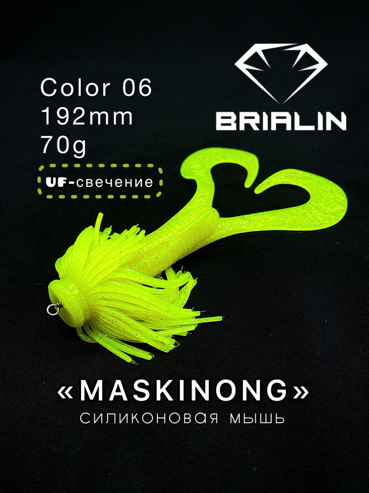 BRIALIN Силиконовая приманка мышь MASKINONG двухвостая 192mm 70g color 06  #1