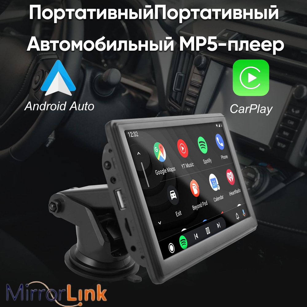 Универсальный Мультимедийный видеоплеер с сенсорным экраном 7 Дюймов  Carplay и автомобильная радионавигационная система Android Auto Mirrorlink