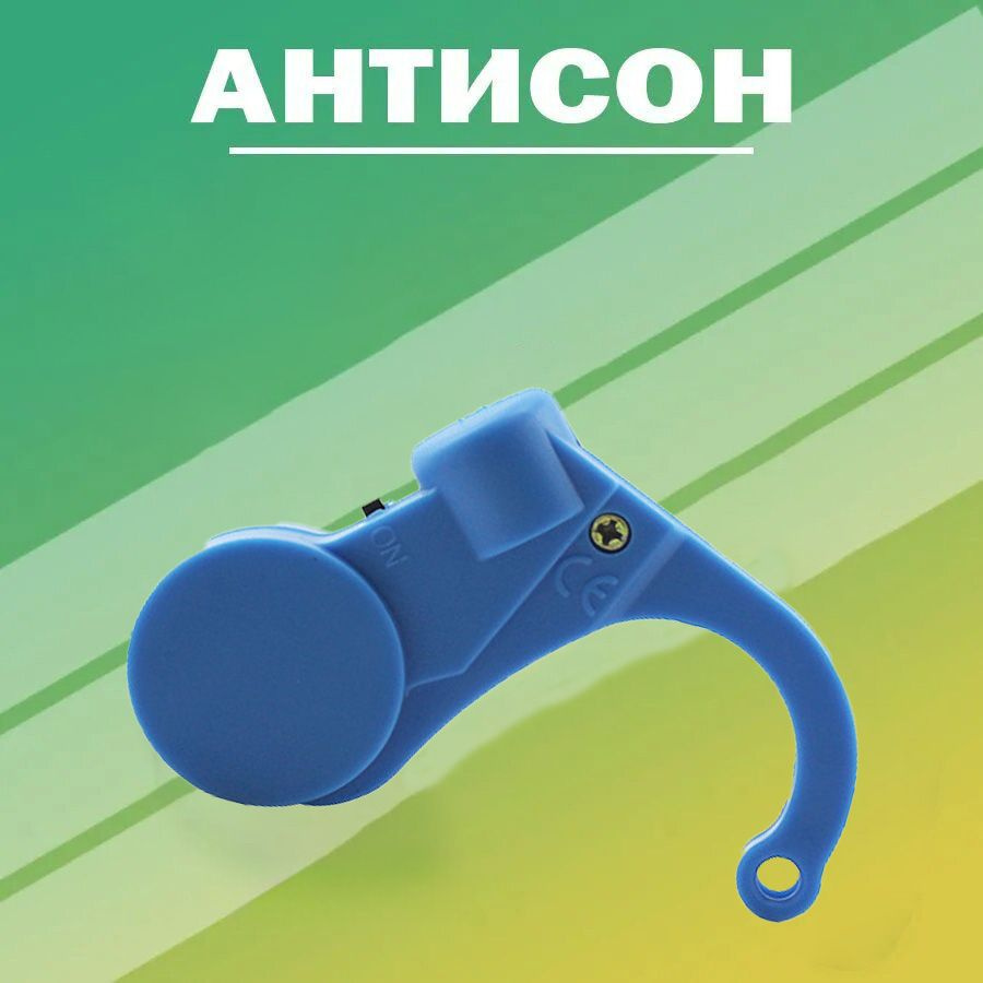 Электронный прибор Антисон для водителей, устройство контроля осанки ...