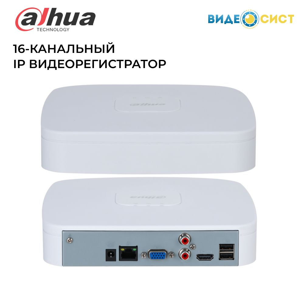 IP видеорегистратор для видеонаблюдения Dahua DHI-NVR2116-S3