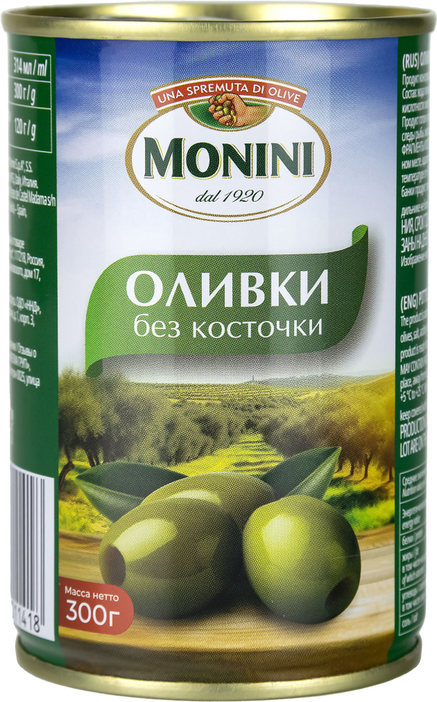 Оливки Monini без косточки, 300 г #1