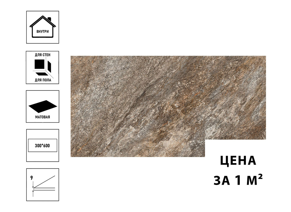 Керамогранит GlobalTile Thor GT 30x60см,темно-бежевый (цена за 1 кв.метр)  #1