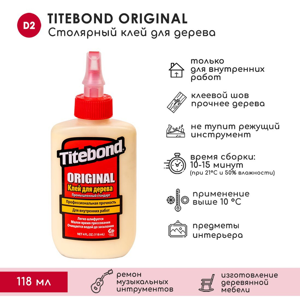 Клей для дерева Titebond Original столярный 118 мл 5062 #1