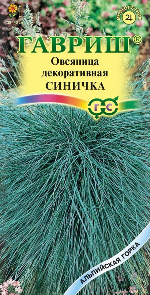 Семена Овсяница Синичка Ледниковая 0,1г #1