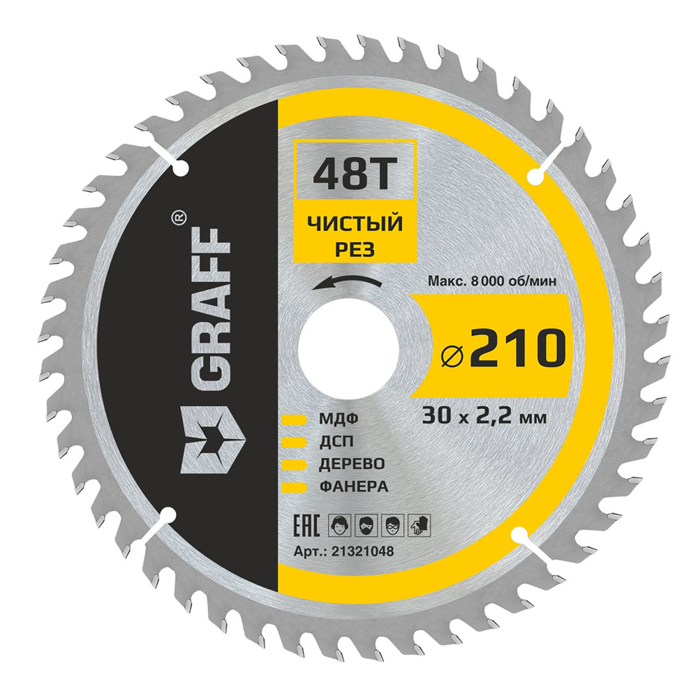 GRAFF Диск пильный 210 x 2.2 x 16, 20, 25.4, 30; 48  зуб. #1