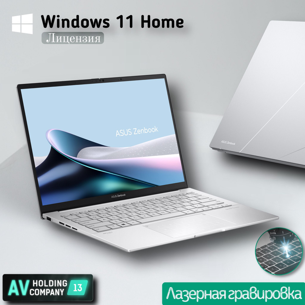 ASUS Zenbook 14 Ultra 9 2024 New, ноутбук для работы, официальная гарантия  Asus 2 года, Ноутбук 14