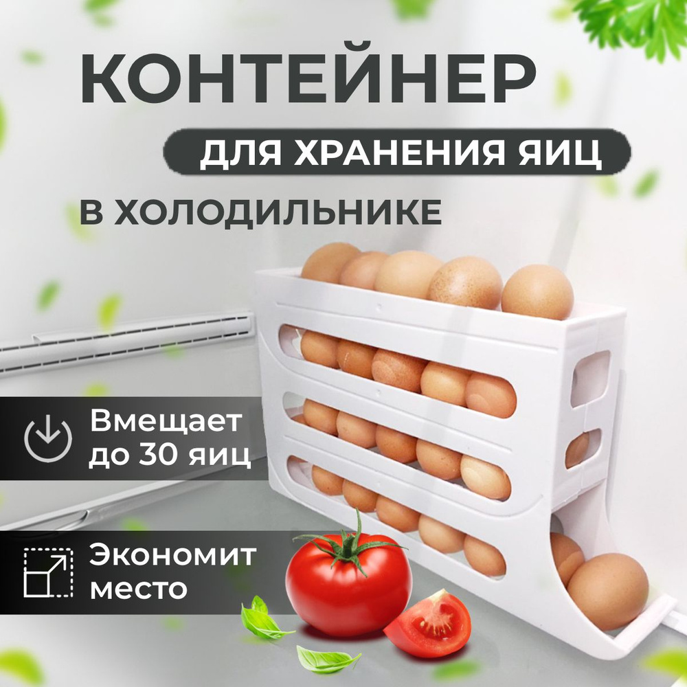 Органайзер для холодильника "контейнер для хранения продуктов", 1 шт  #1