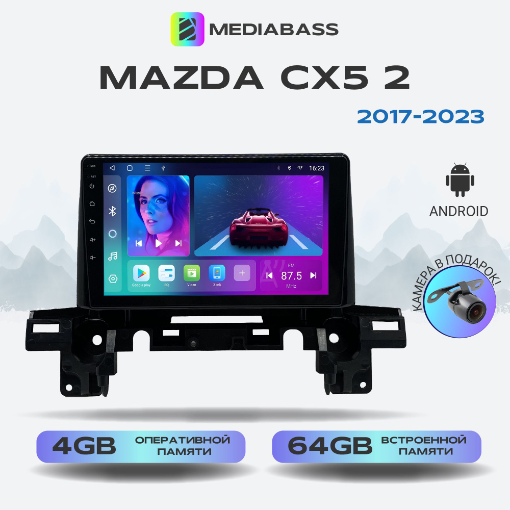 Магнитола MEDIABASS Mazda CX5 2 поколение (2017-2023) , Android 13, 4/64GB, DSP, 4G модем,Мазда Сх5 + #1