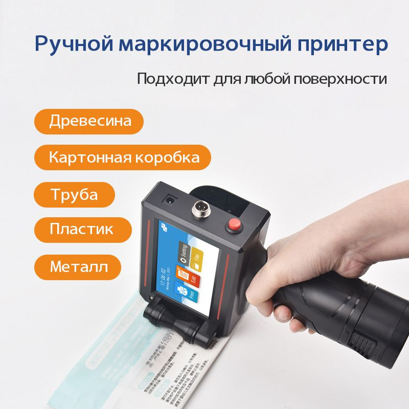 SHICAI M6 принтер маркировочный ручной - купить с доставкой по выгодным ...