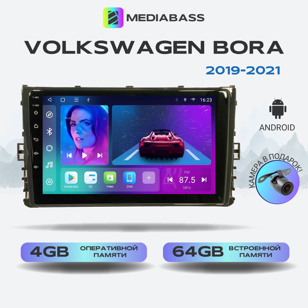 Магнитола MEDIABASS Volkswagen Bora 2019+, Android 13, 4/64GB, DSP, 4G модем,Фольксваген Бора + Переходная #1