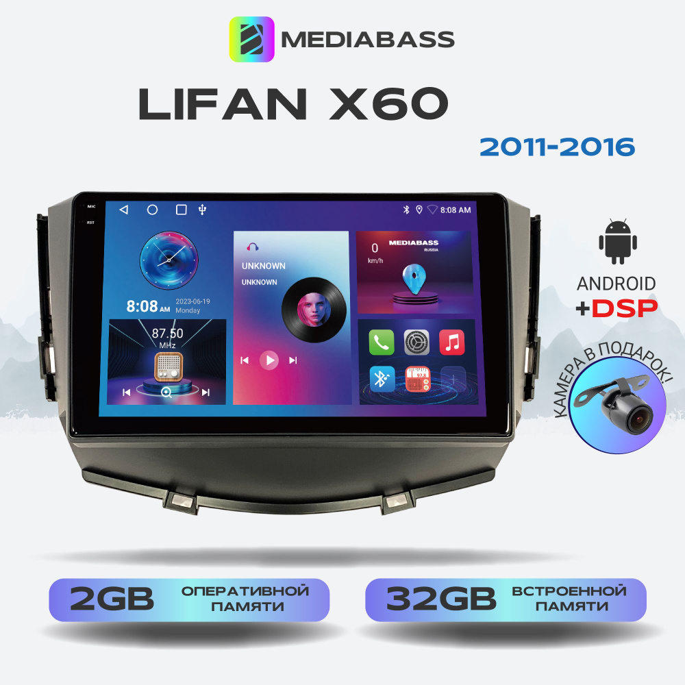 Автомагнитола Mediabass PRO Lifan X60, Android 13, 2/32ГБ / Лифан Х60, QLED экран с разрешением 1280*720, #1