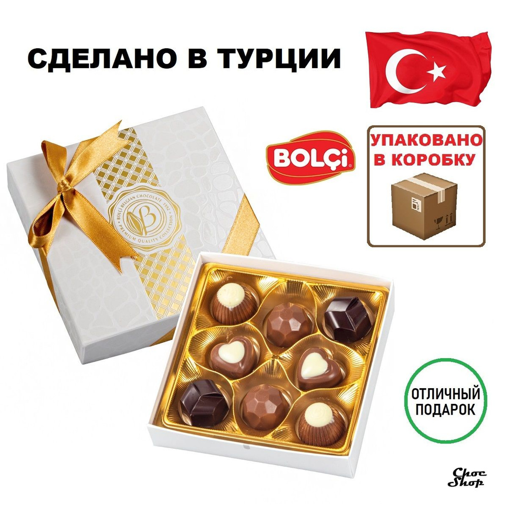 Премиальные шоколадные конфеты ассорти BOLCi 