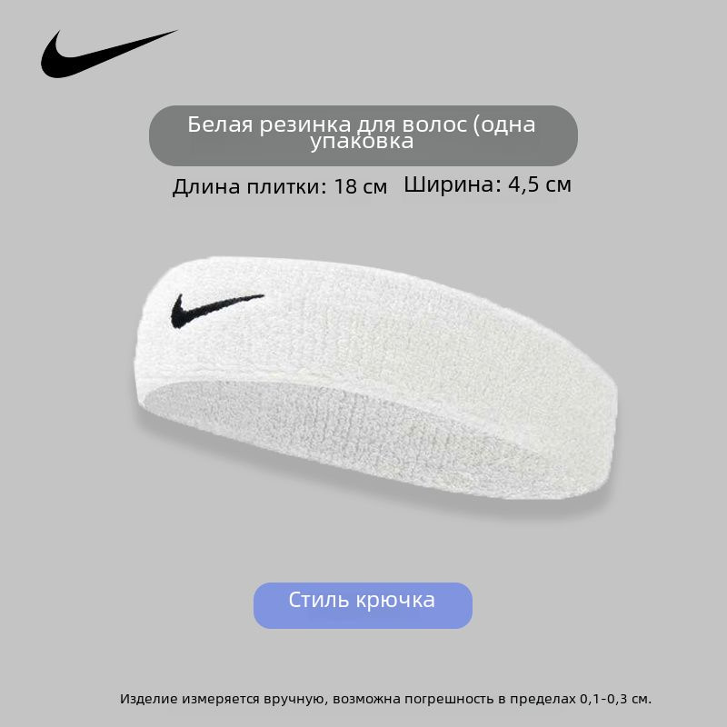 Nike Повязка на голову спортивная #1