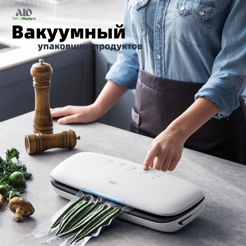 Вакуумный упаковщик для продуктов, вакууматор домашний на кухню,  запаиватель пакетов