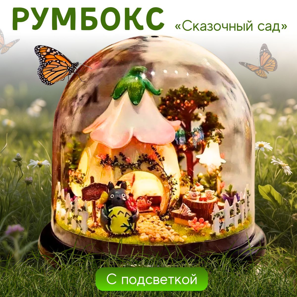 Волшебные сады как из сказки: 30 зимних фото