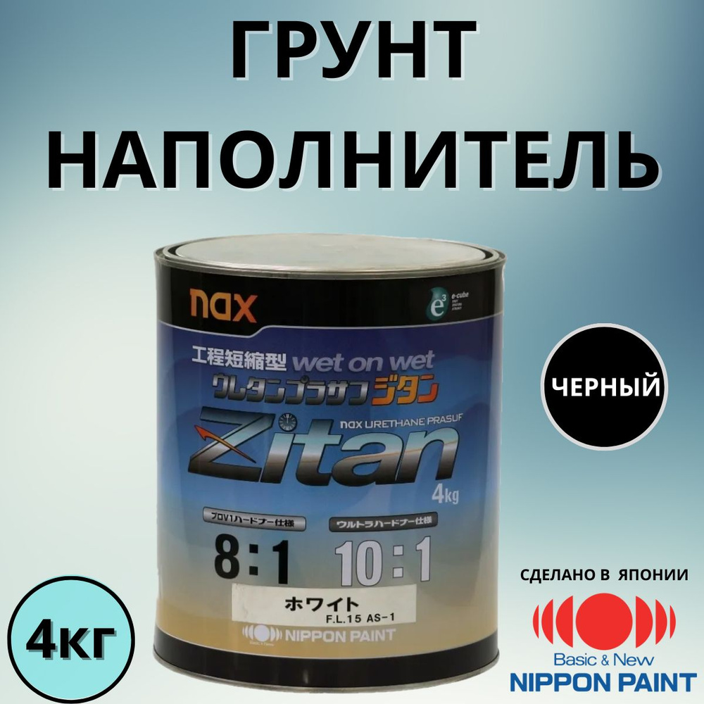 Грунтовка Nippon Paint купить по доступной цене в интернет-магазине OZON  (665653053)