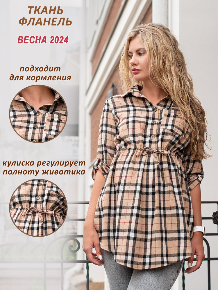 Рубашка Dream Waist oversize #1