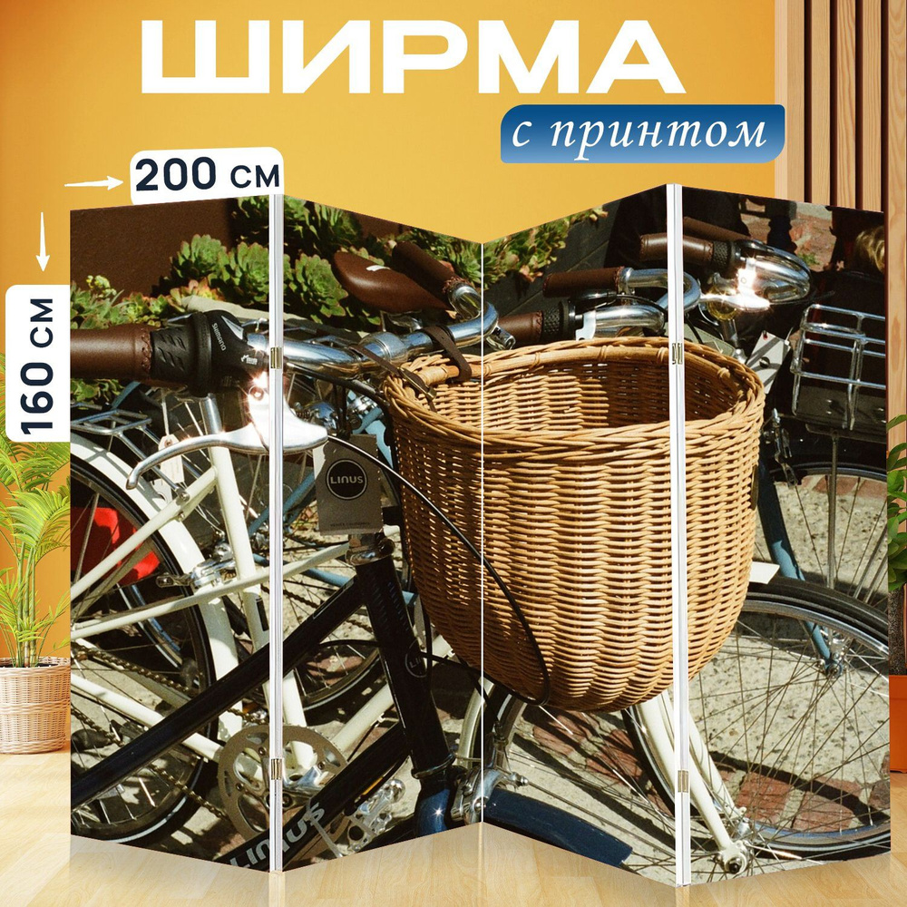 LotsPrints Ширма высота 160 см, ширина200 см. #1