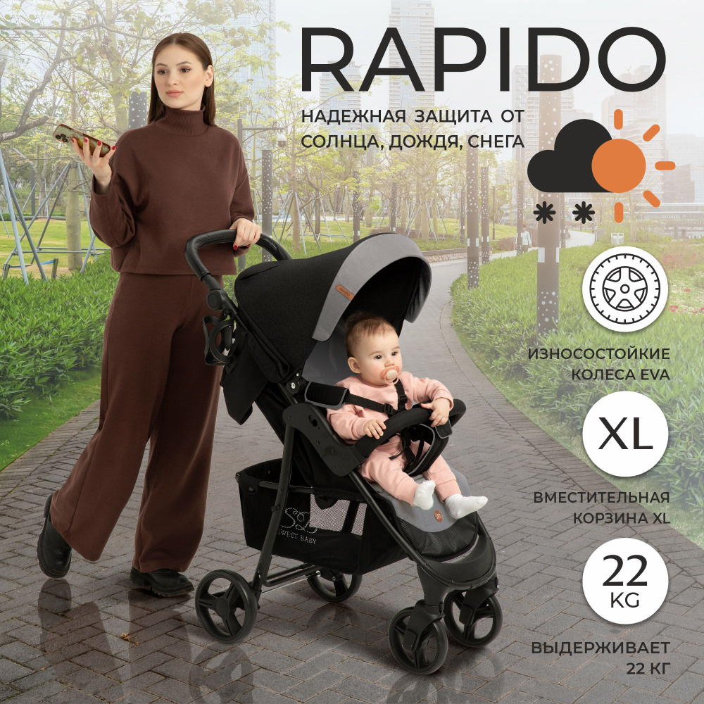 Всесезонная прогулочная коляска с механической спинкой Sweet Baby Rapido  Dark Grey