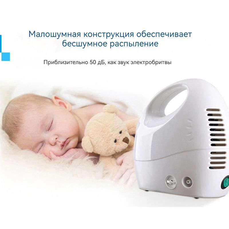 Бесшумный небулайзер для домашнего использования, для детей и взрослых ...